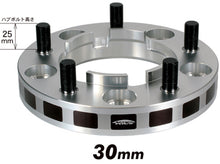 Carregar imagem no visualizador da galeria, Project Kics 30MM Wide Tread Spacer For Landcruiser 100 &amp; 200 - M14XP1.5