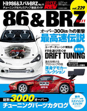 Carregar imagem no visualizador da galeria, Hyper Rev Magazine Volume No. 11 Subaru BRZ / Toyota 86